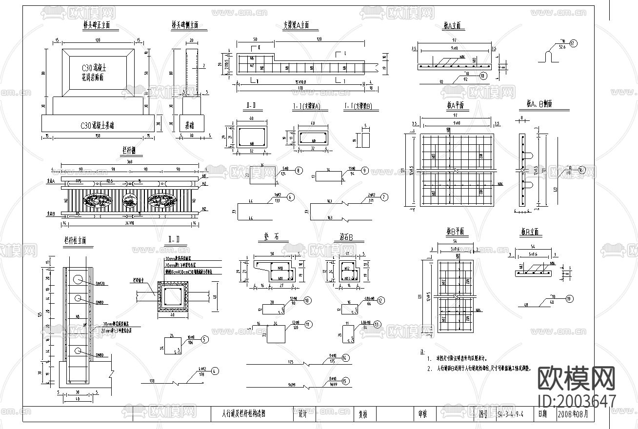 护栏cad大样图下载（渲染图1）