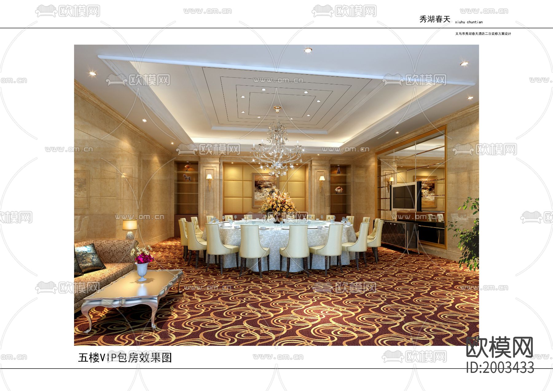 酒店cad施工图下载（渲染图5）