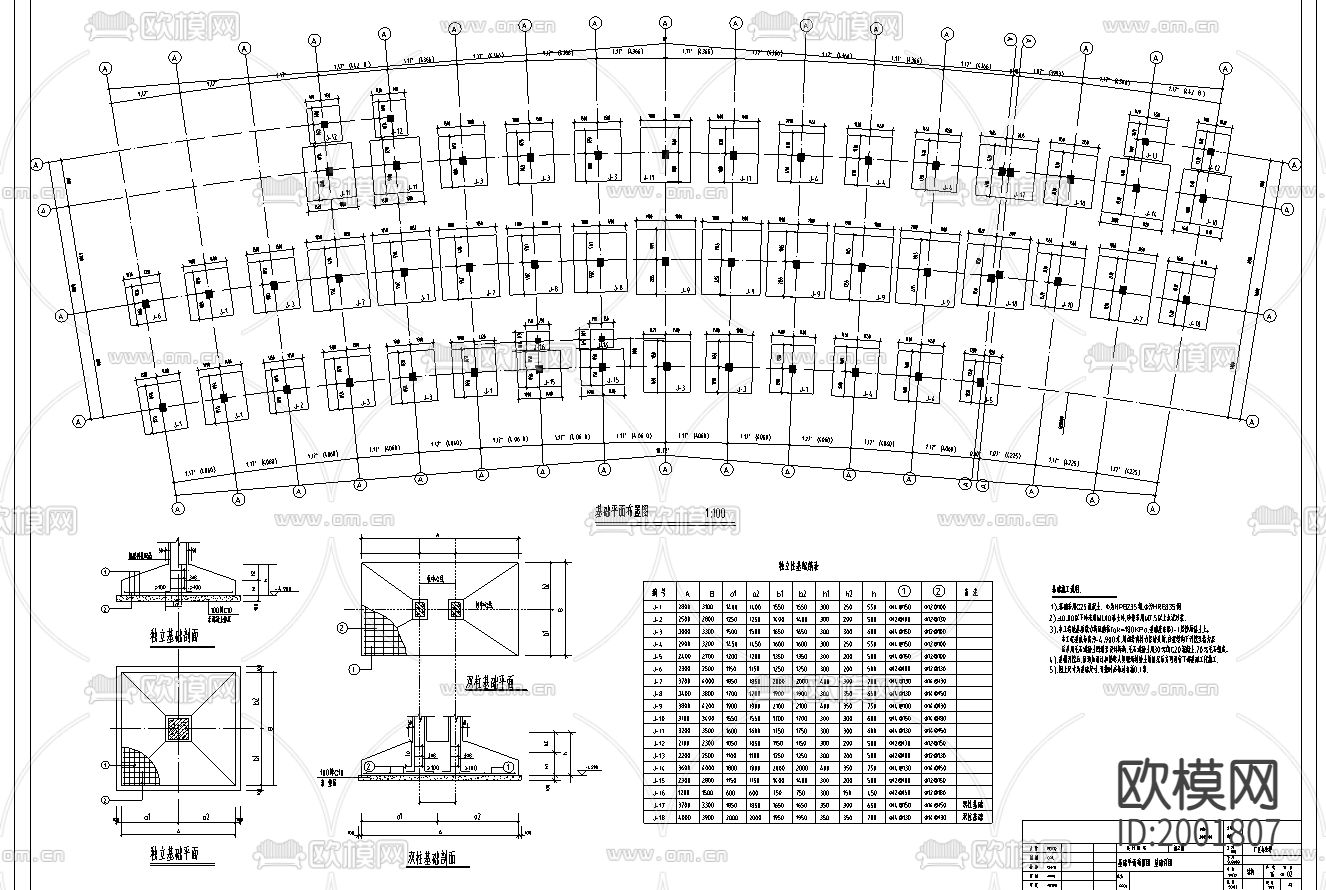 某公司弧形办公楼CAD施工图下载（渲染图3）