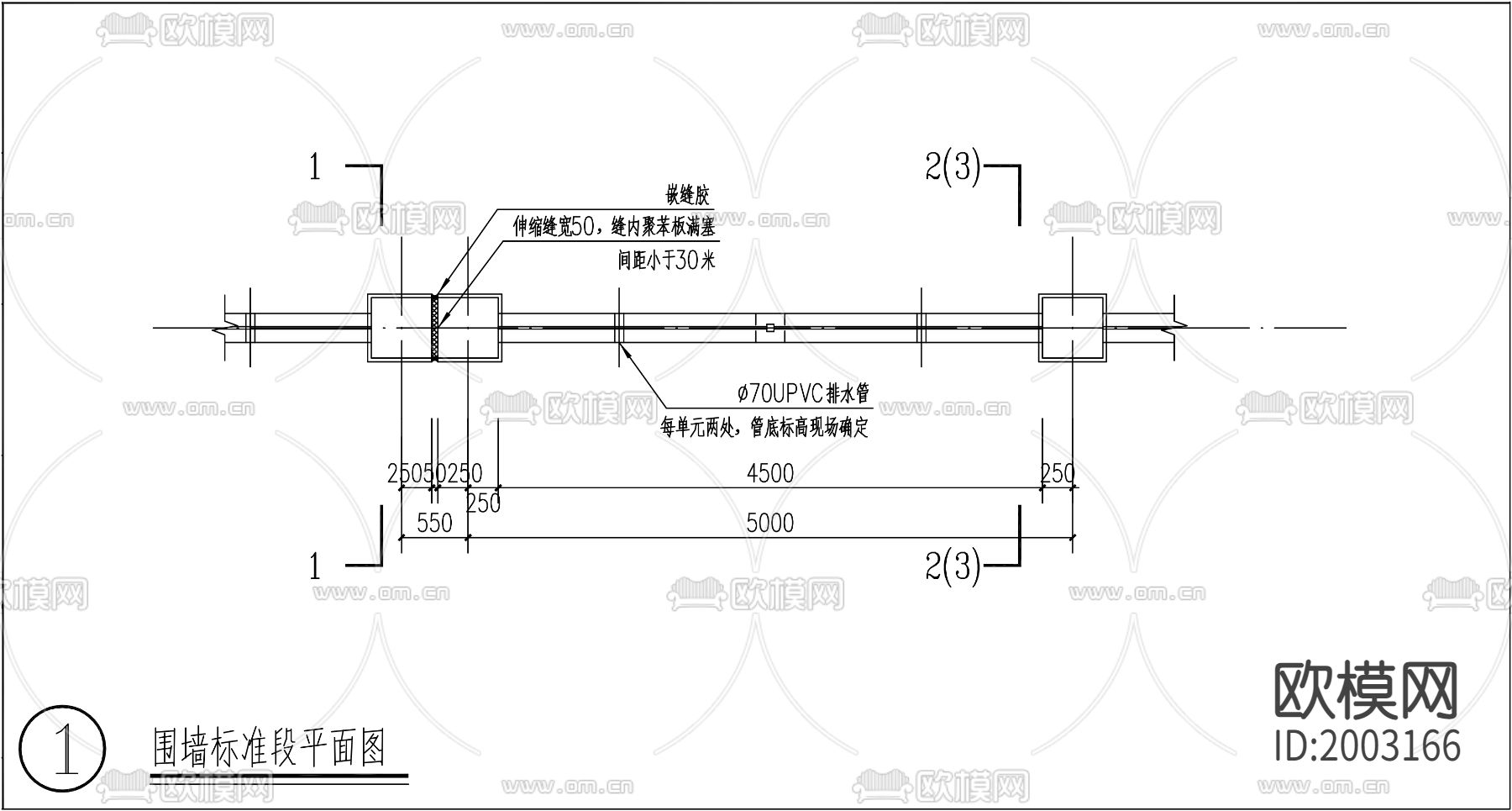 现代简约围墙标准段节点大样下载（渲染图2）