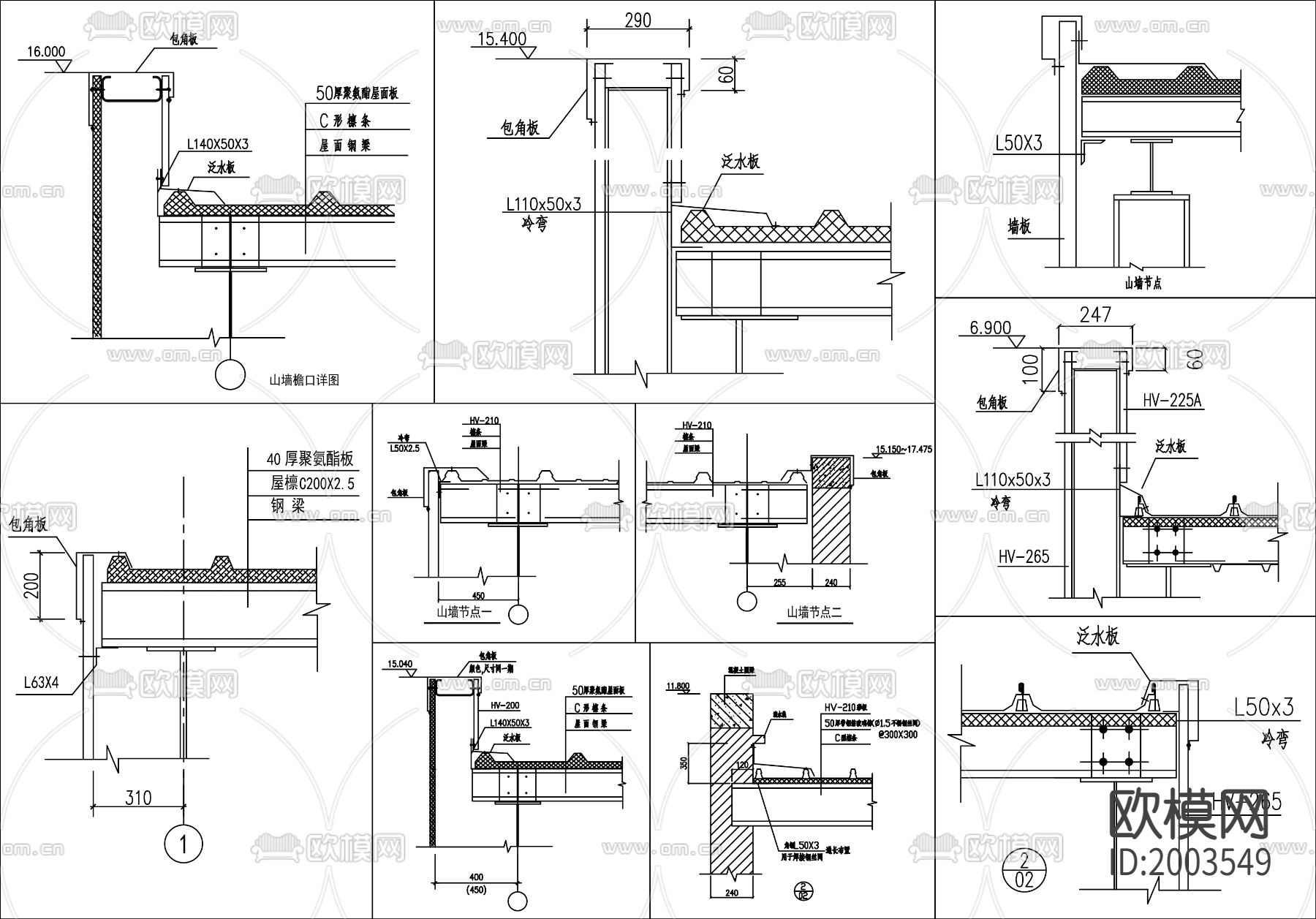 山墙檐口cad大详图下载
