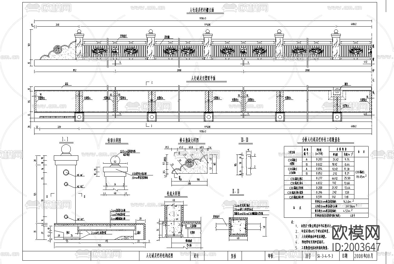 护栏cad大样图下载（渲染图3）