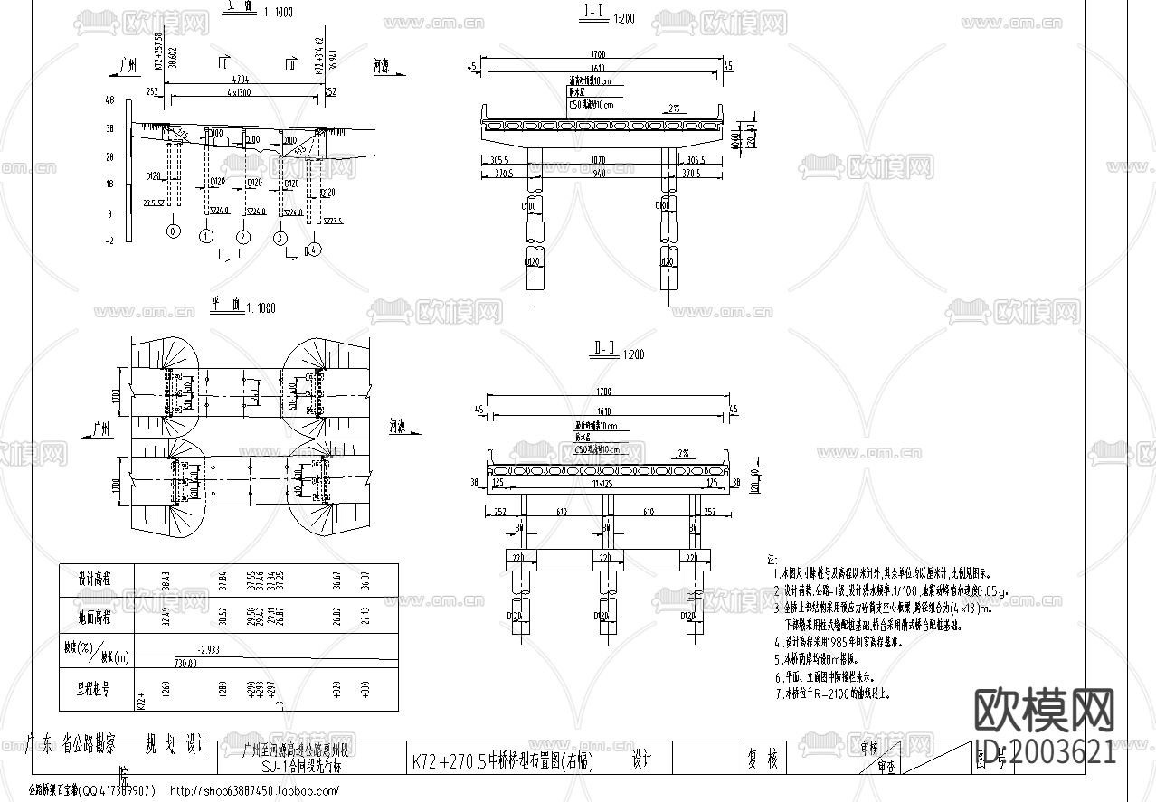 高速公路15张桥cad大样图下载（渲染图2）