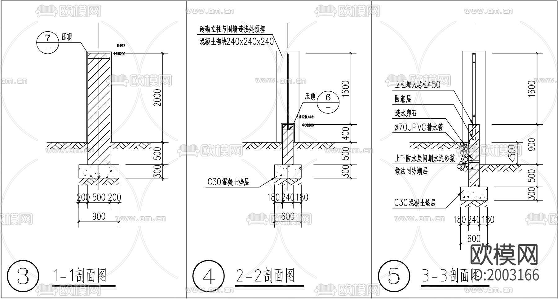 现代简约围墙标准段节点大样下载（渲染图3）