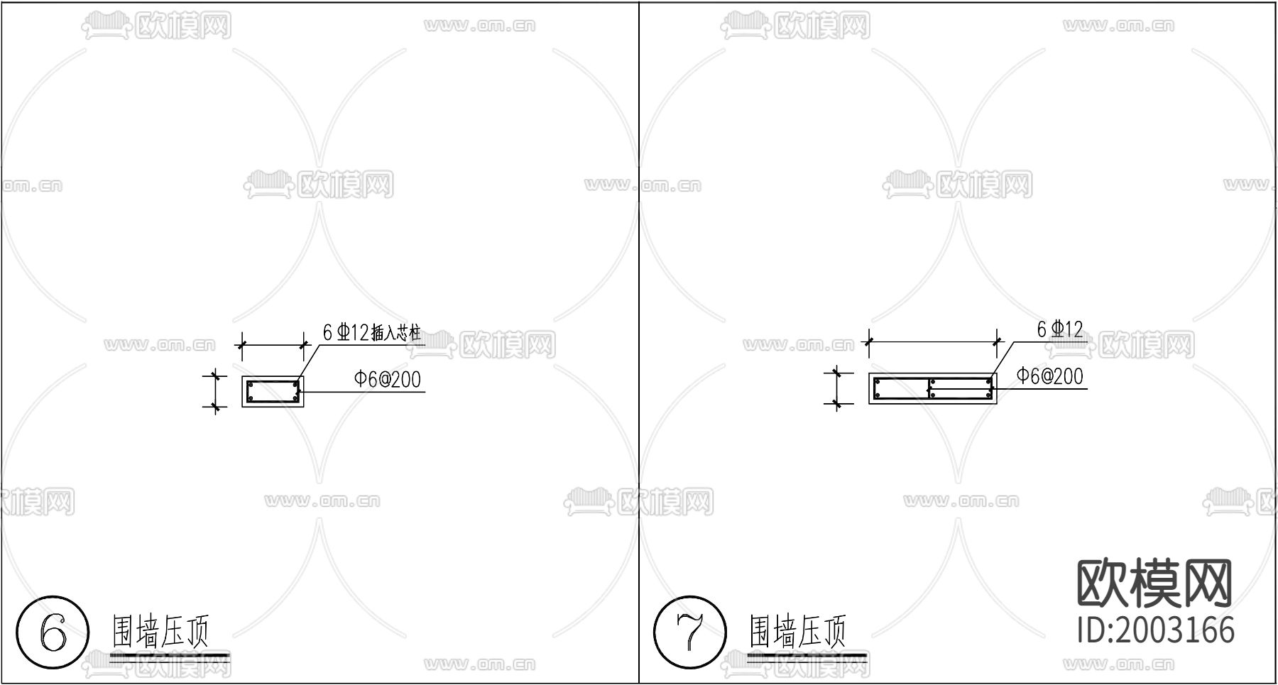 现代简约围墙标准段节点大样下载（渲染图4）