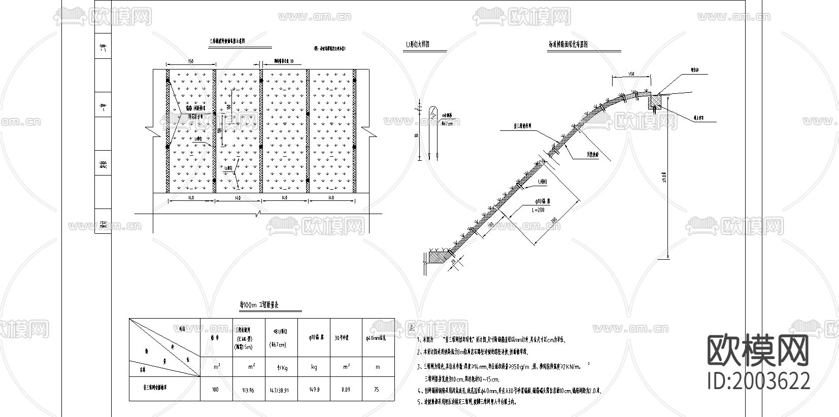 挂三维网植草绿化cad施工图下载