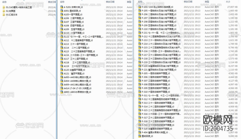 廣田總部大廈建筑cad施工圖下載(渲染圖8)