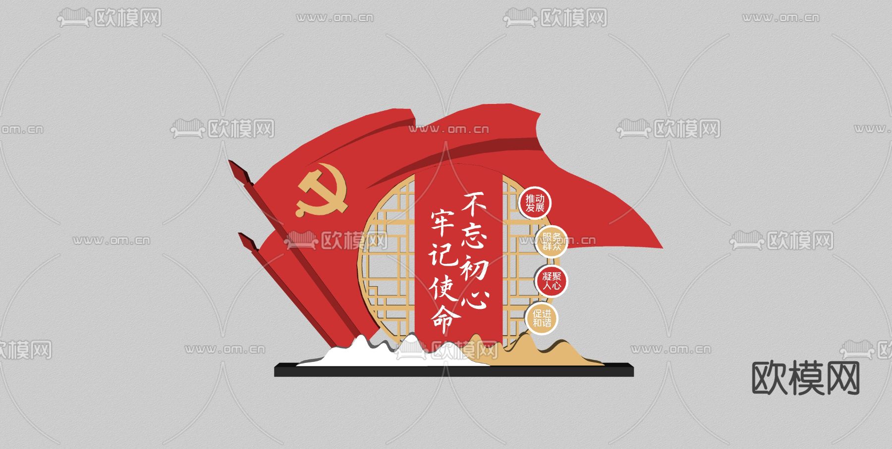 现代党建文化宣传墙su模型