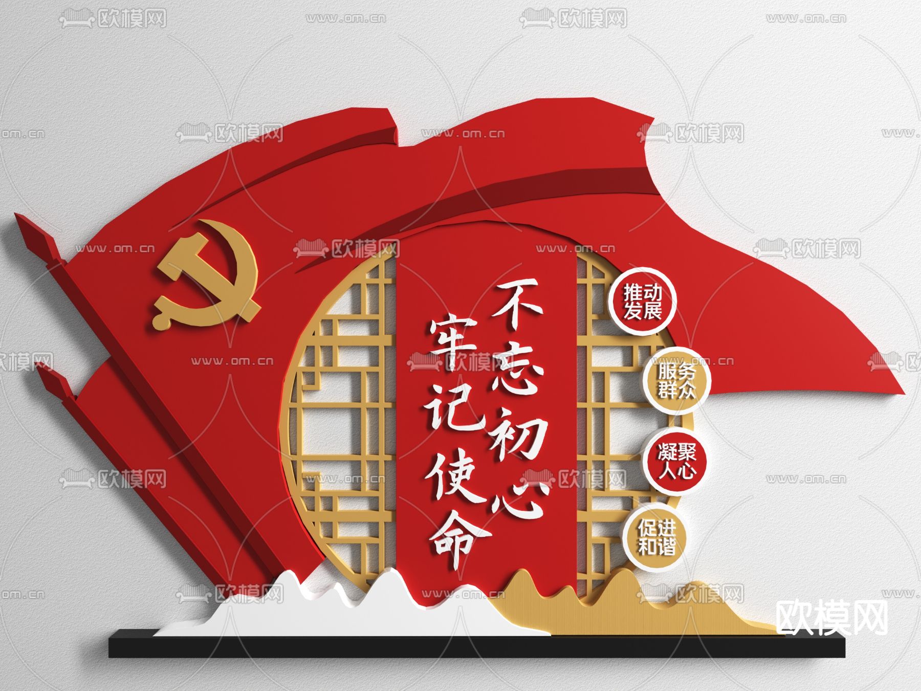 现代党建文化宣传墙su模型