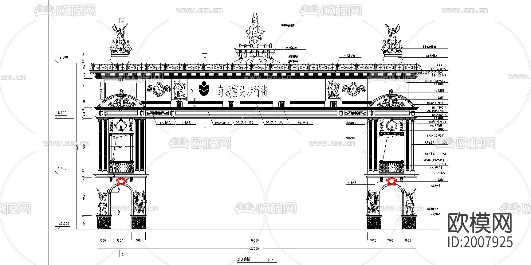 东莞南城步行街门楼cad施工图下载（渲染图1）
