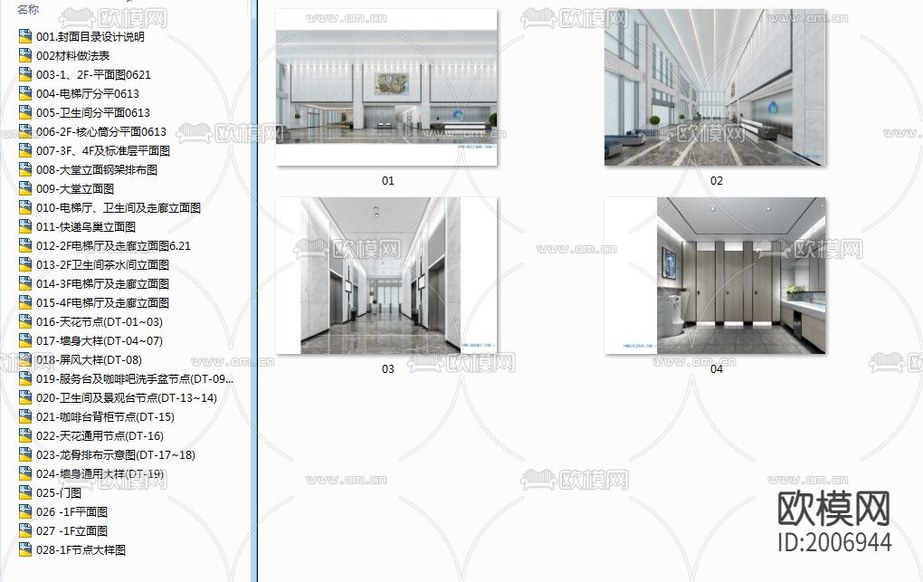 某辦公樓大堂CAD施工圖+效果圖下載(渲染圖10)
