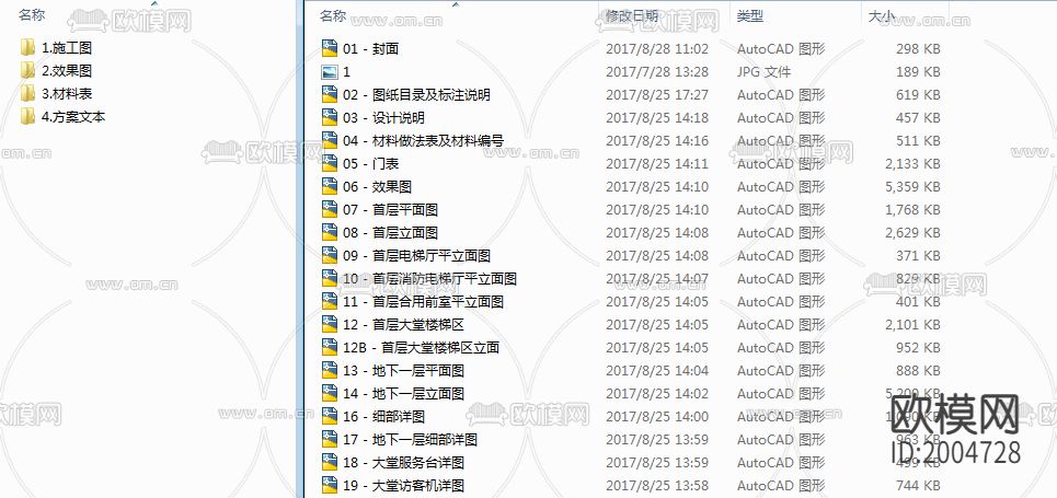 600㎡办公楼大堂cad施工图下载（渲染图9）