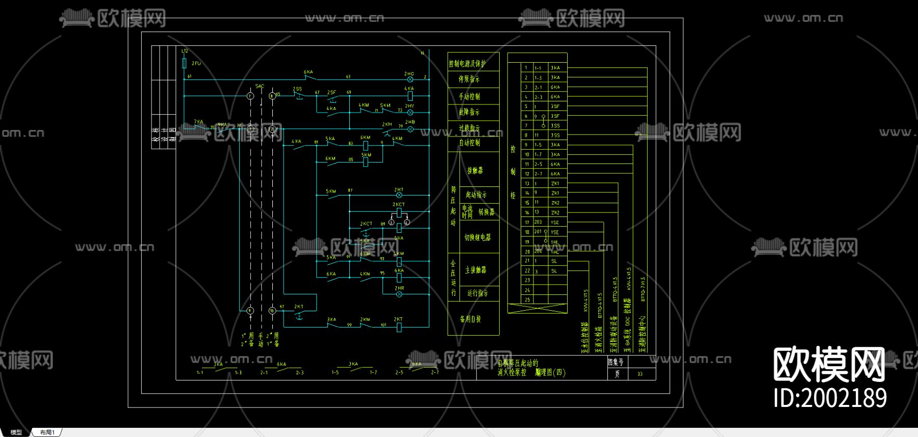 自降压起动的消火难泵控原理图下载