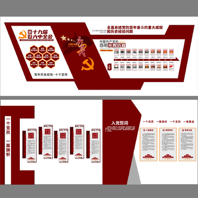  现代党建文化墙荣誉墙su模型 