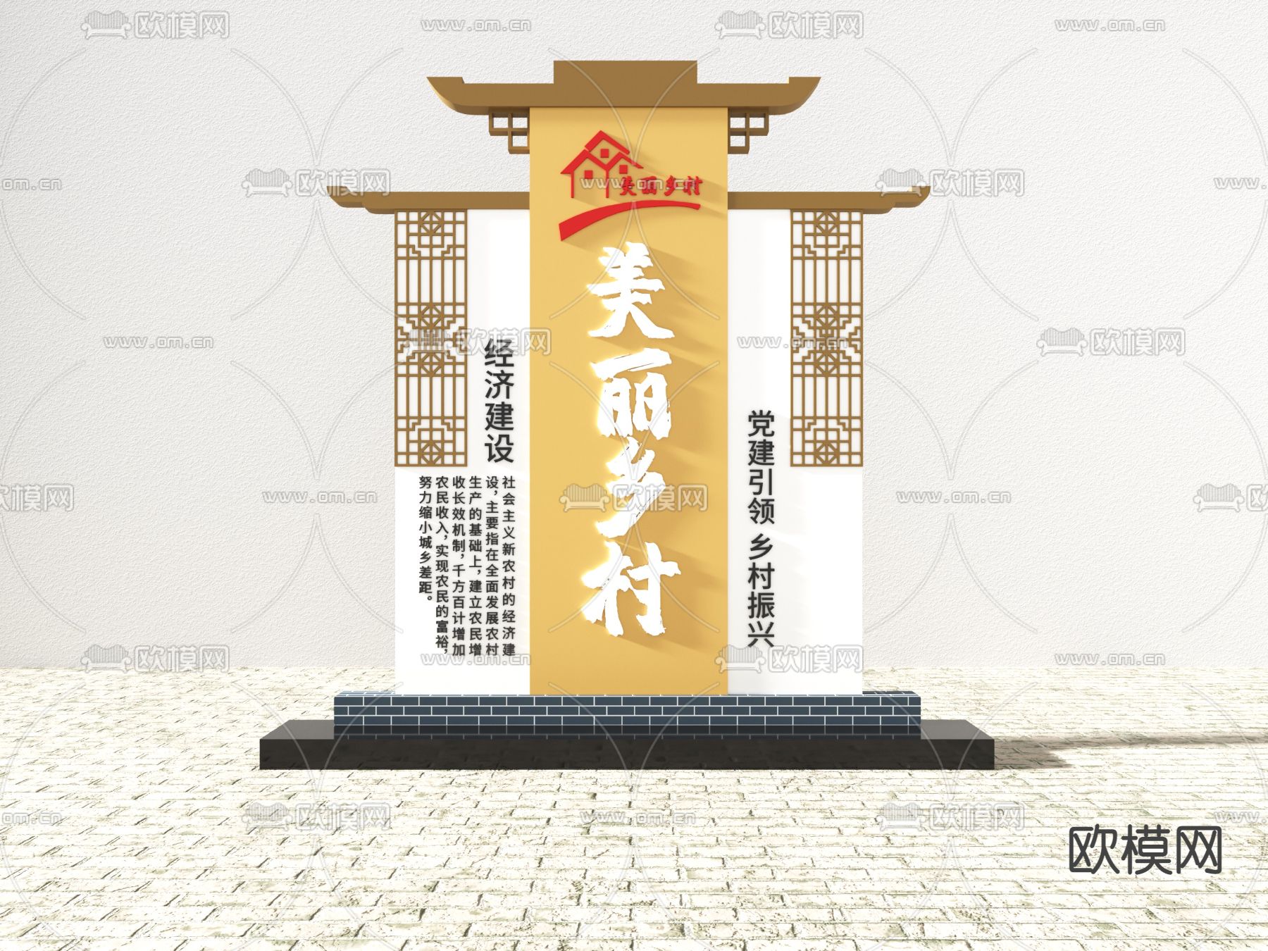 新中式党建城市雕塑su模型