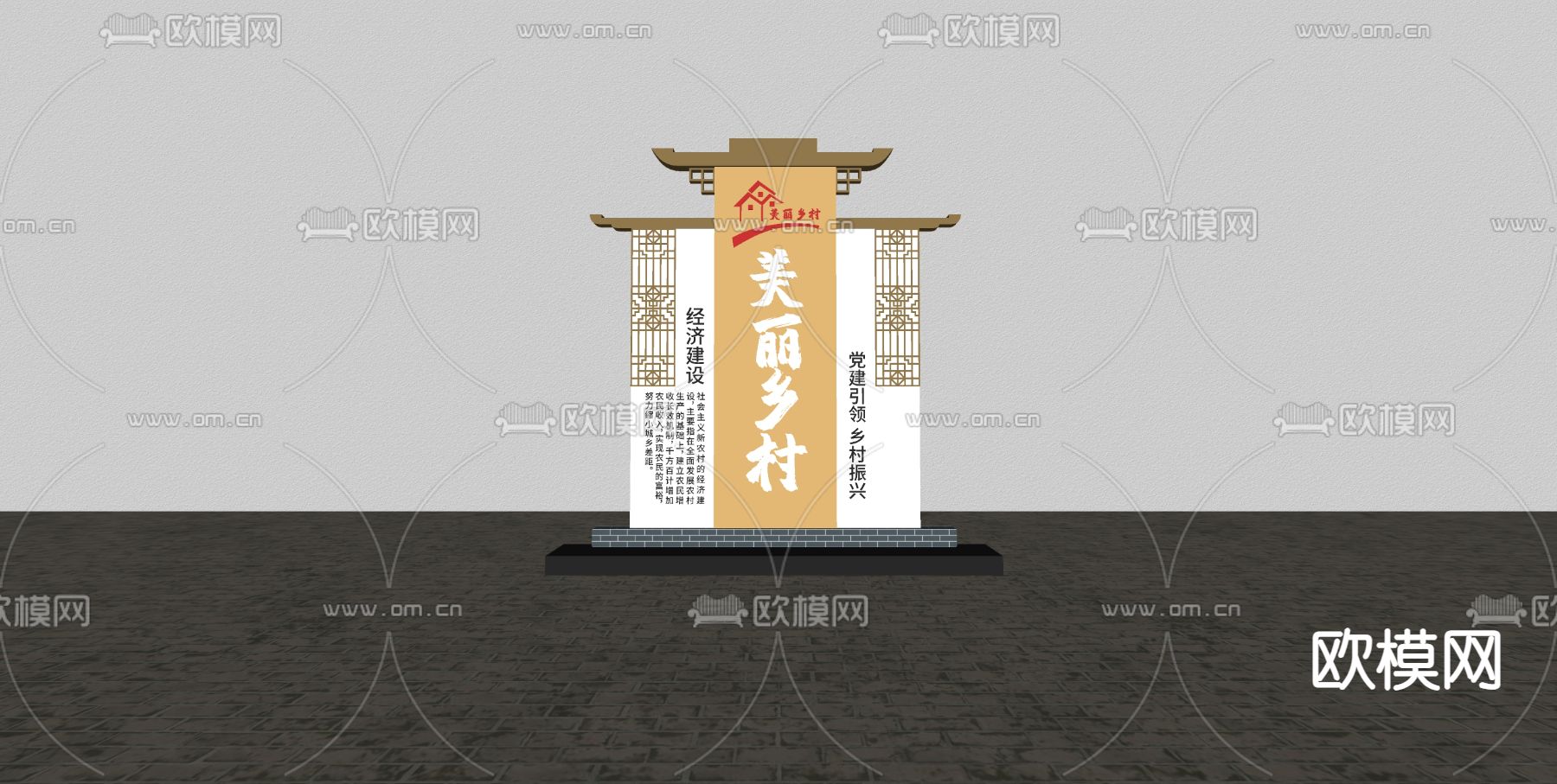 新中式党建城市雕塑su模型