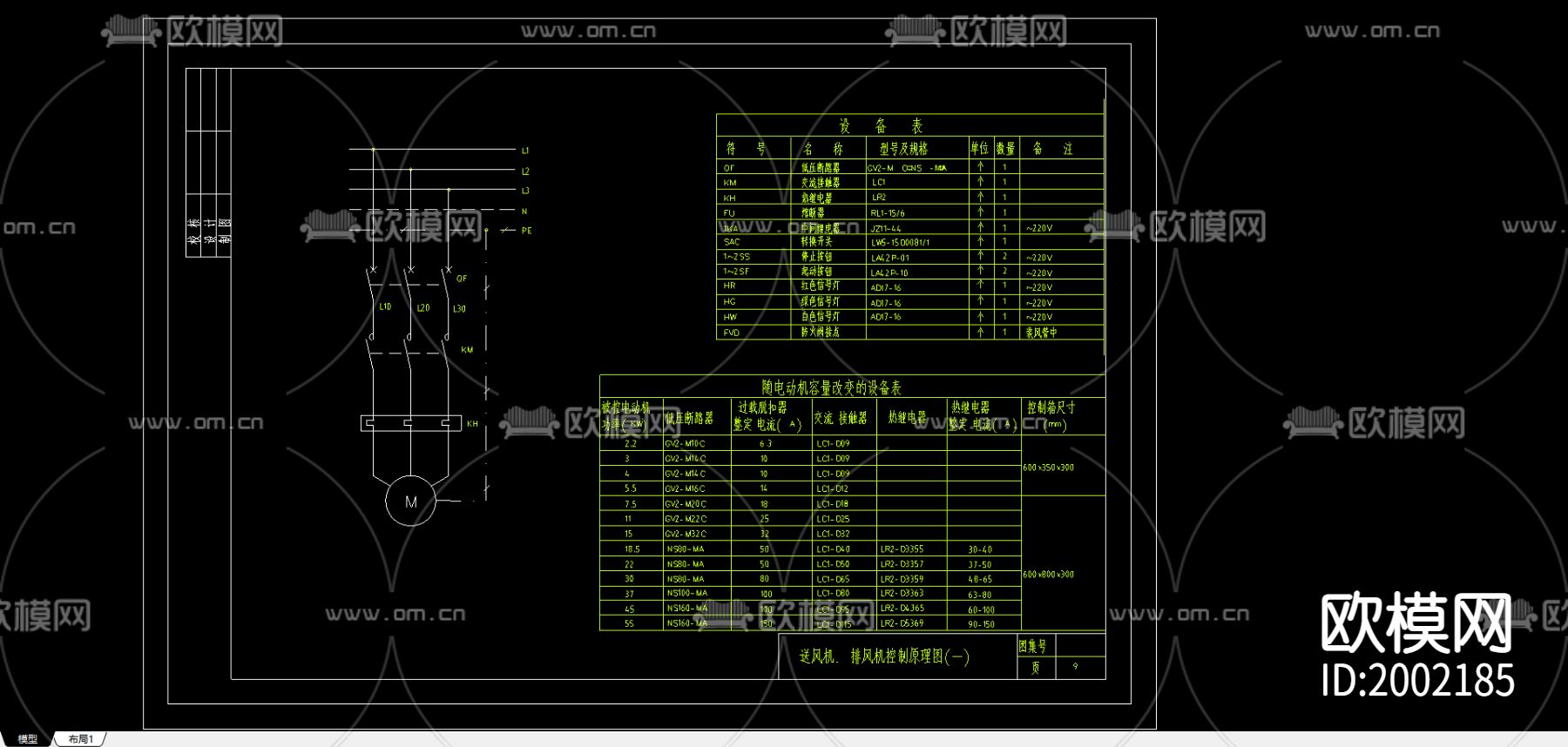 CAD送风机原理图下载