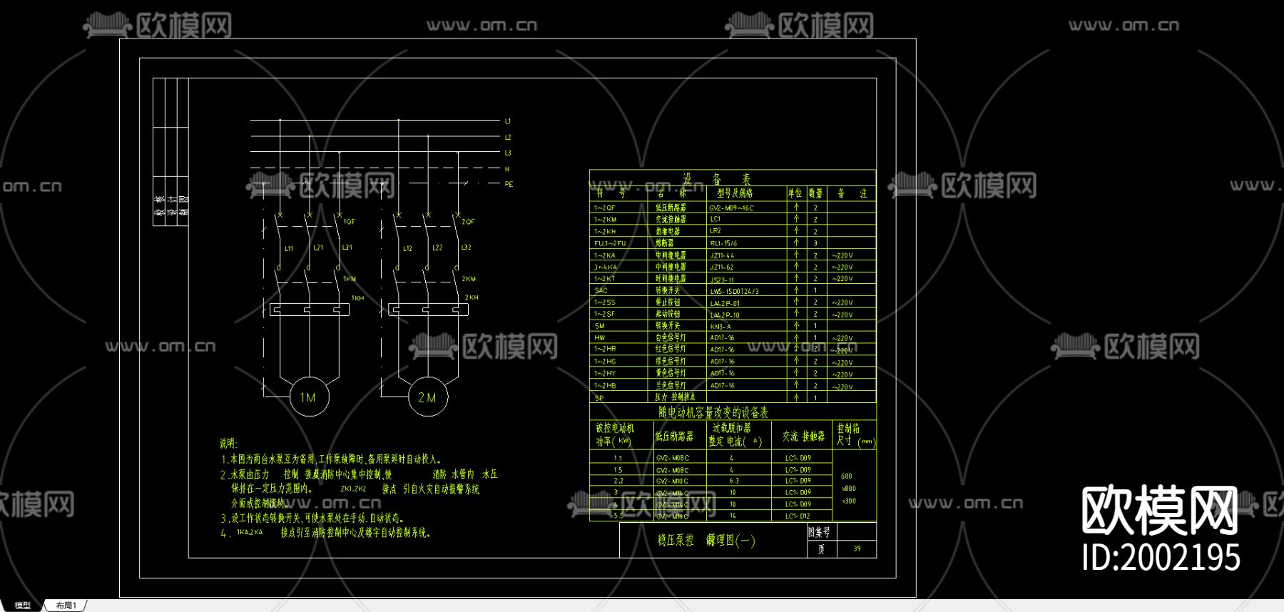 CAD稳压泵原理图下载