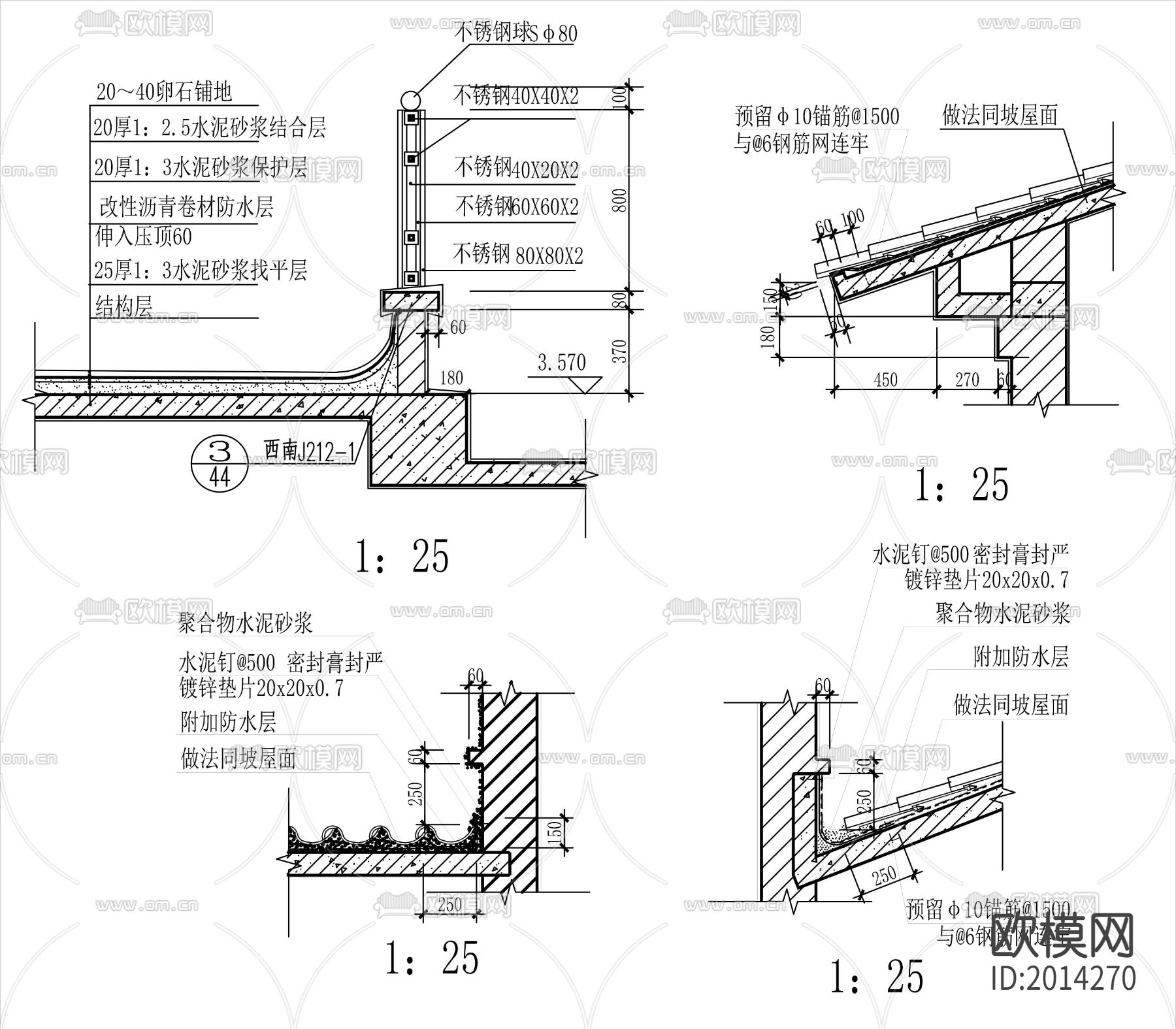 屋面cad大样图下载（渲染图1）