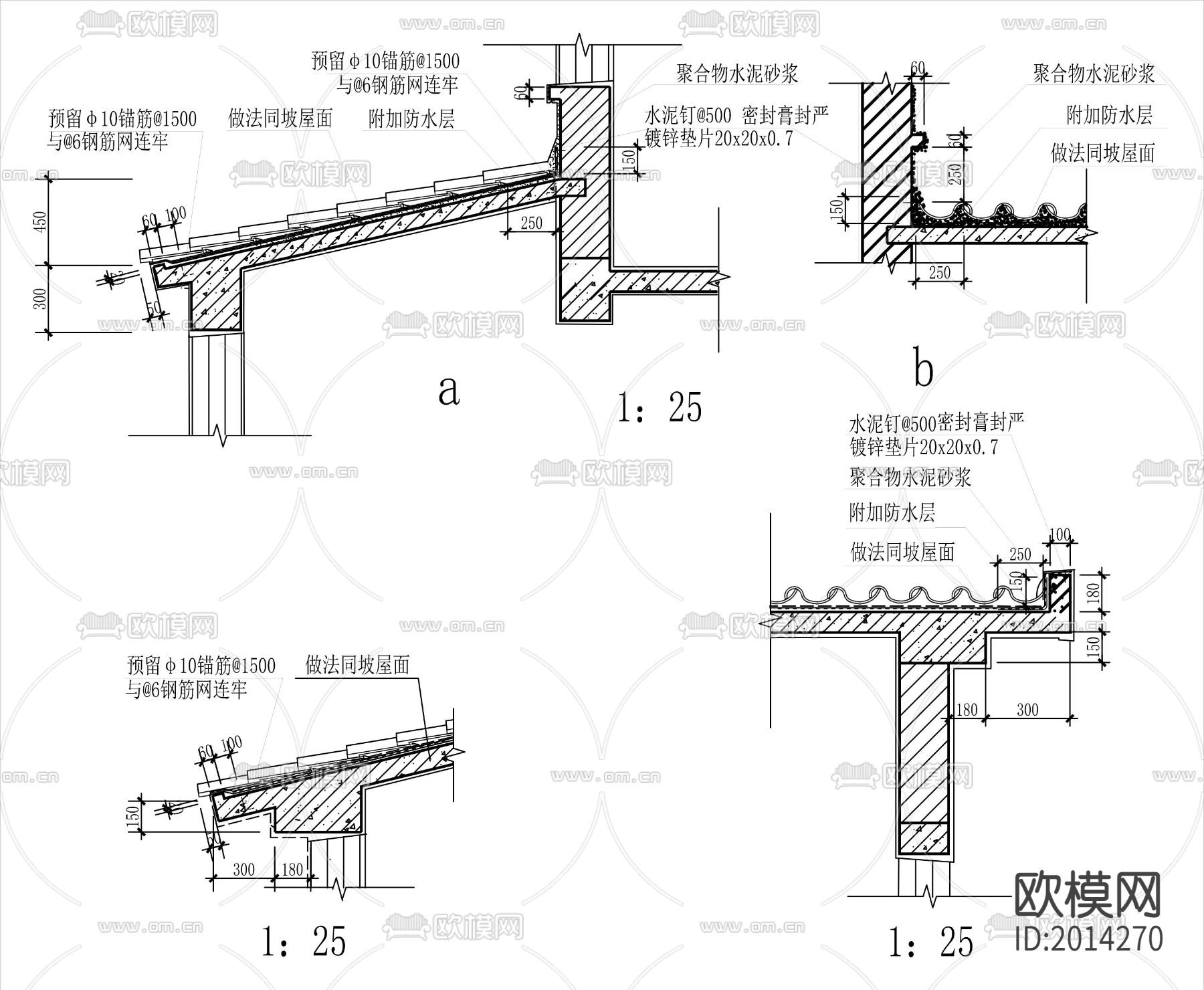 屋面cad大样图下载（渲染图2）