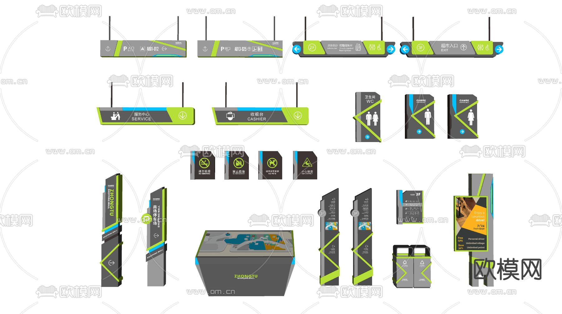 现代商场标识标su模型下载