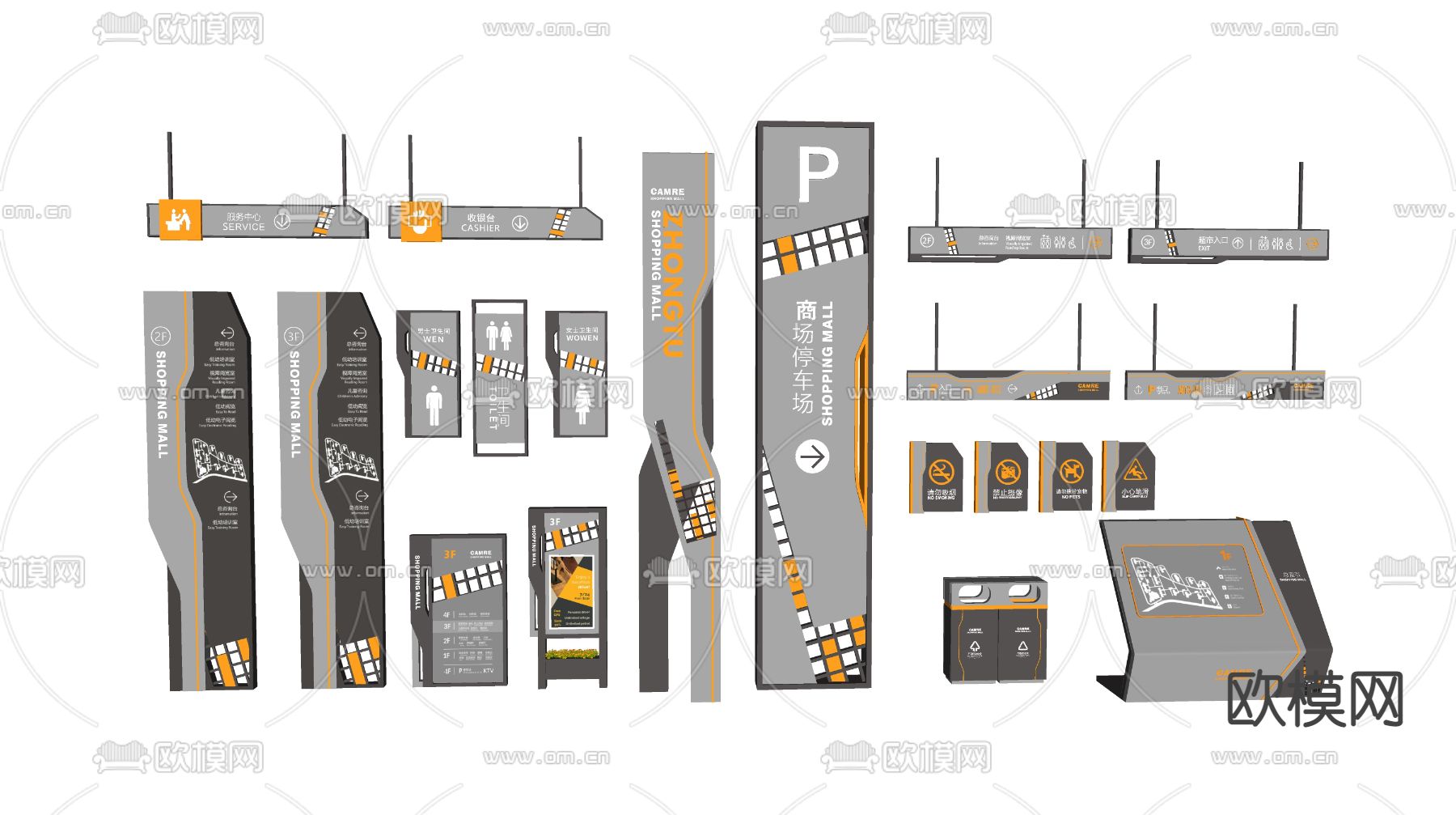 现代指示牌su模型下载