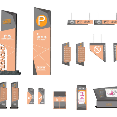  现代商场标识标su模型 