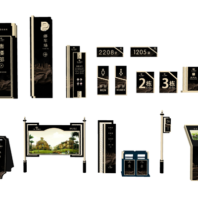  现代指示牌su模型 