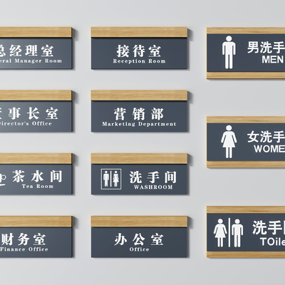  现代指示牌标识牌su模型 