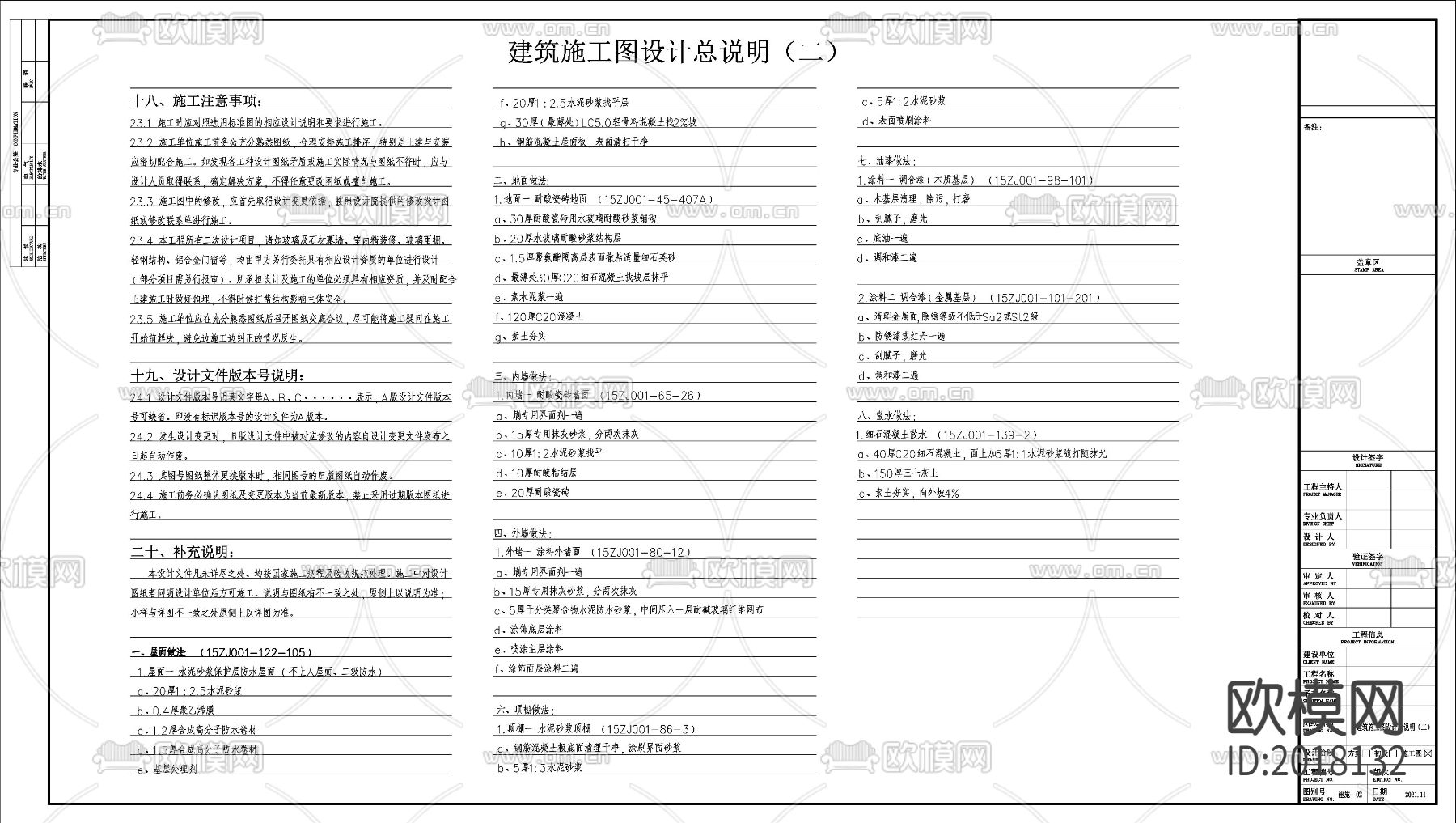 现代垃圾转运站建筑cad施工图下载（渲染图3）