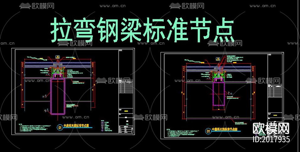 采光顶钢结构cad大样图下载(渲染图2)