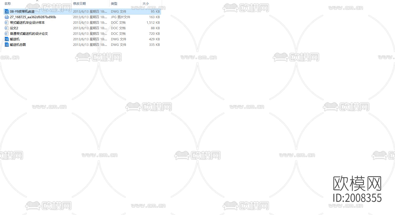 带式输送机设计节点大样下载（渲染图4）