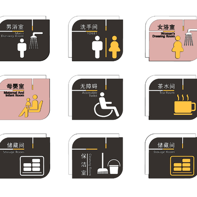  现代卫生间标识标牌su模型 