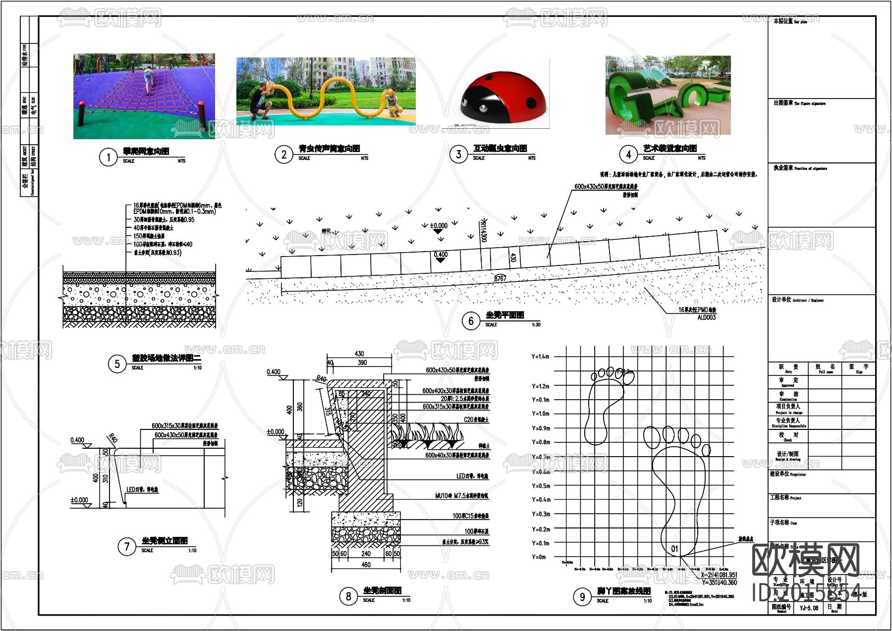 儿童户外游乐场地cad施工图-免费3dmax模型库-欧模网