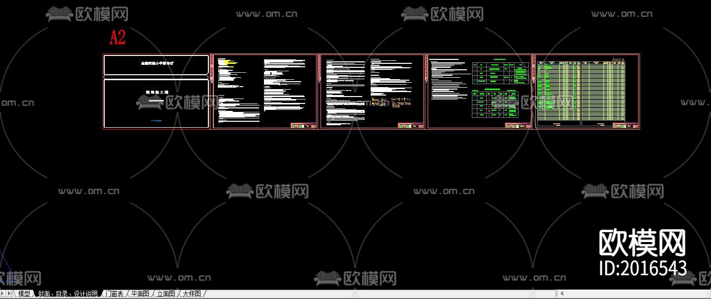 学校阶梯教室礼堂cad施工图下载（渲染图1）