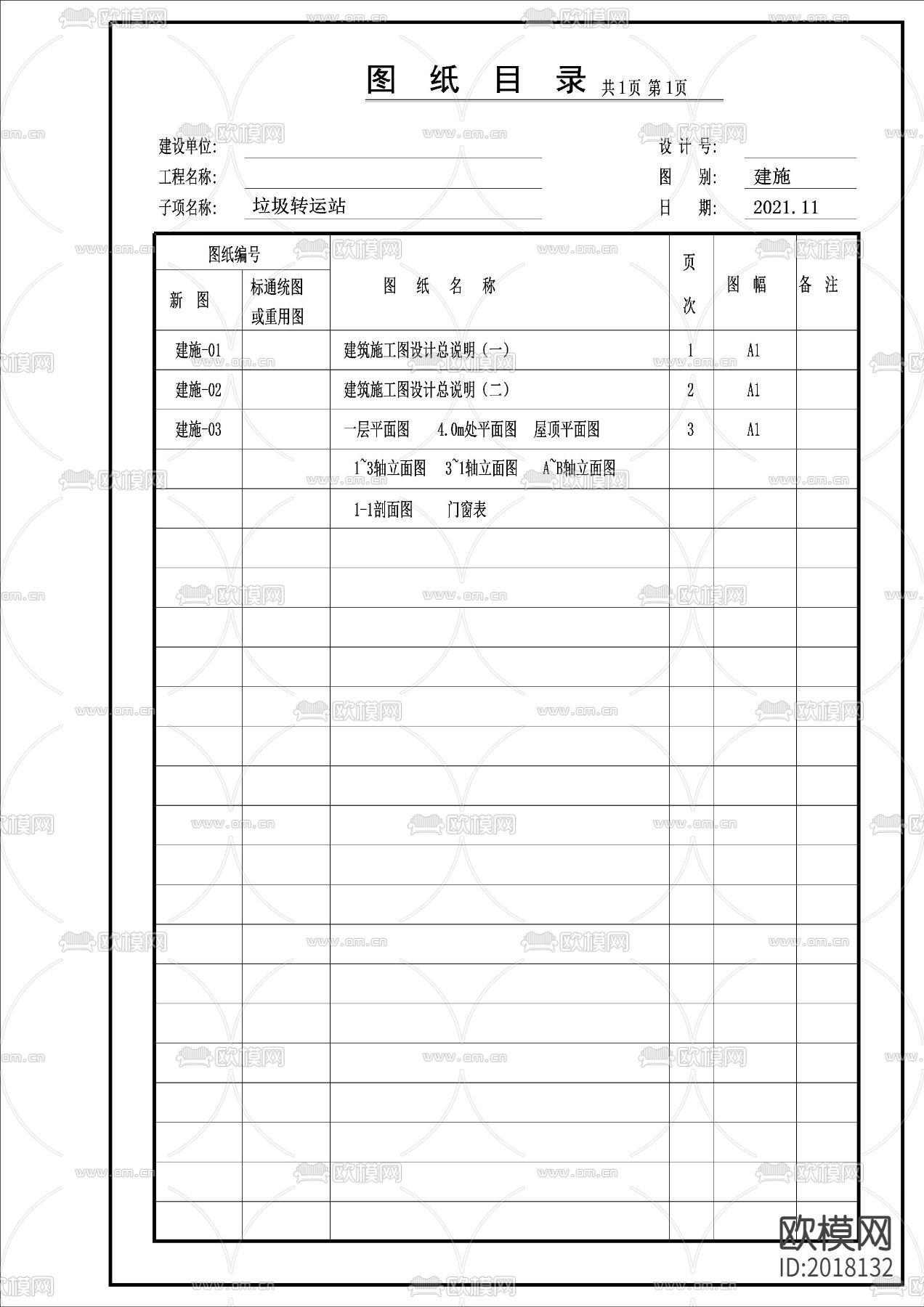 现代垃圾转运站建筑cad施工图下载（渲染图4）
