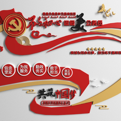  现代党建文化宣传墙su模型 