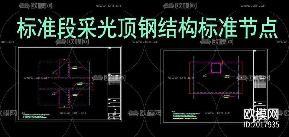 采光顶钢结构cad大样图下载(渲染图3)