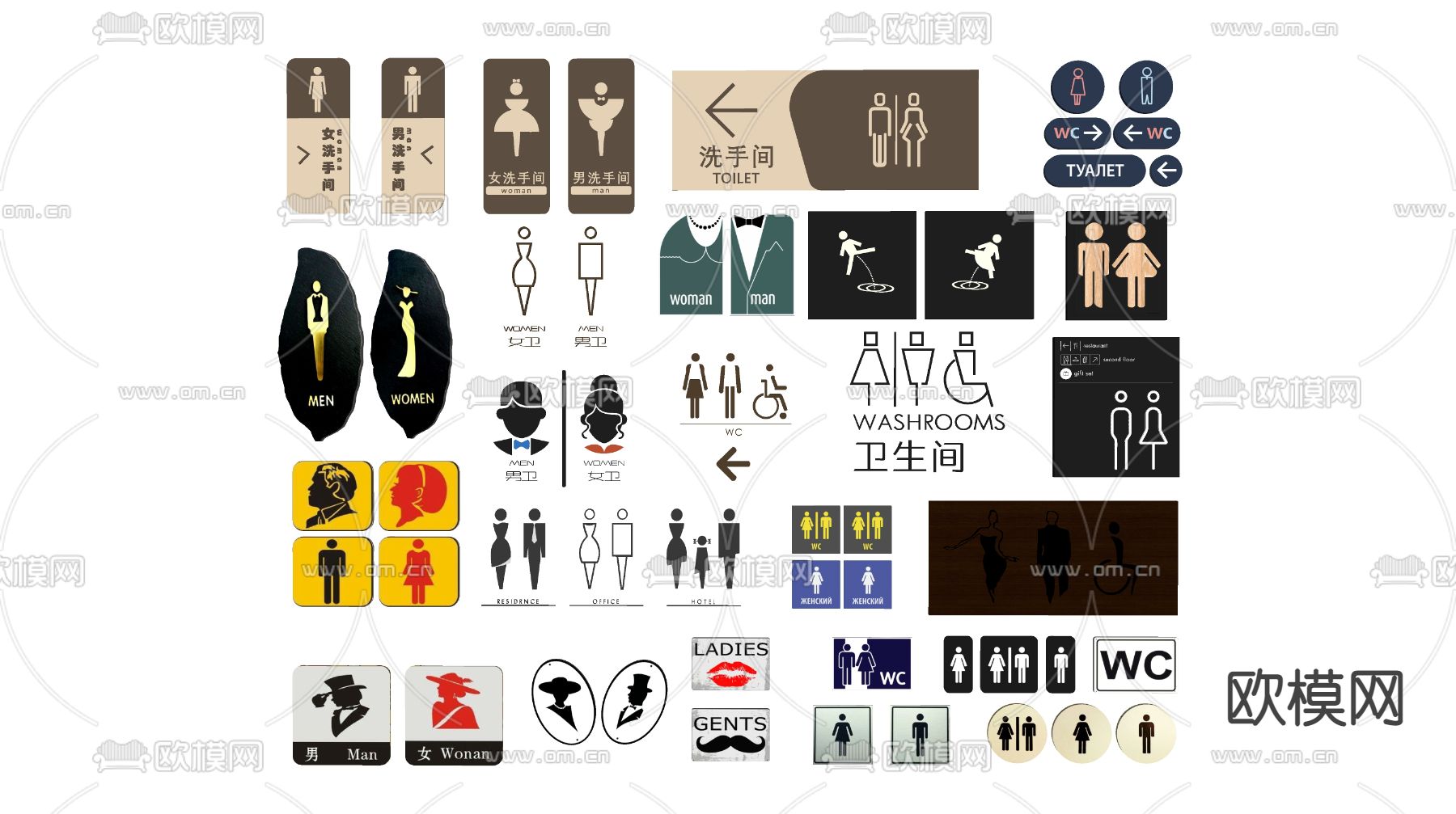 现代卫生间标识标牌su模型下载
