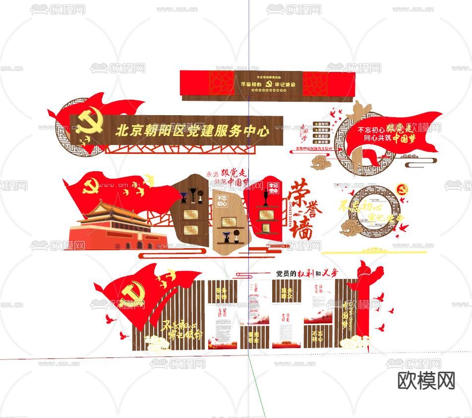 现代党建文化墙su模型