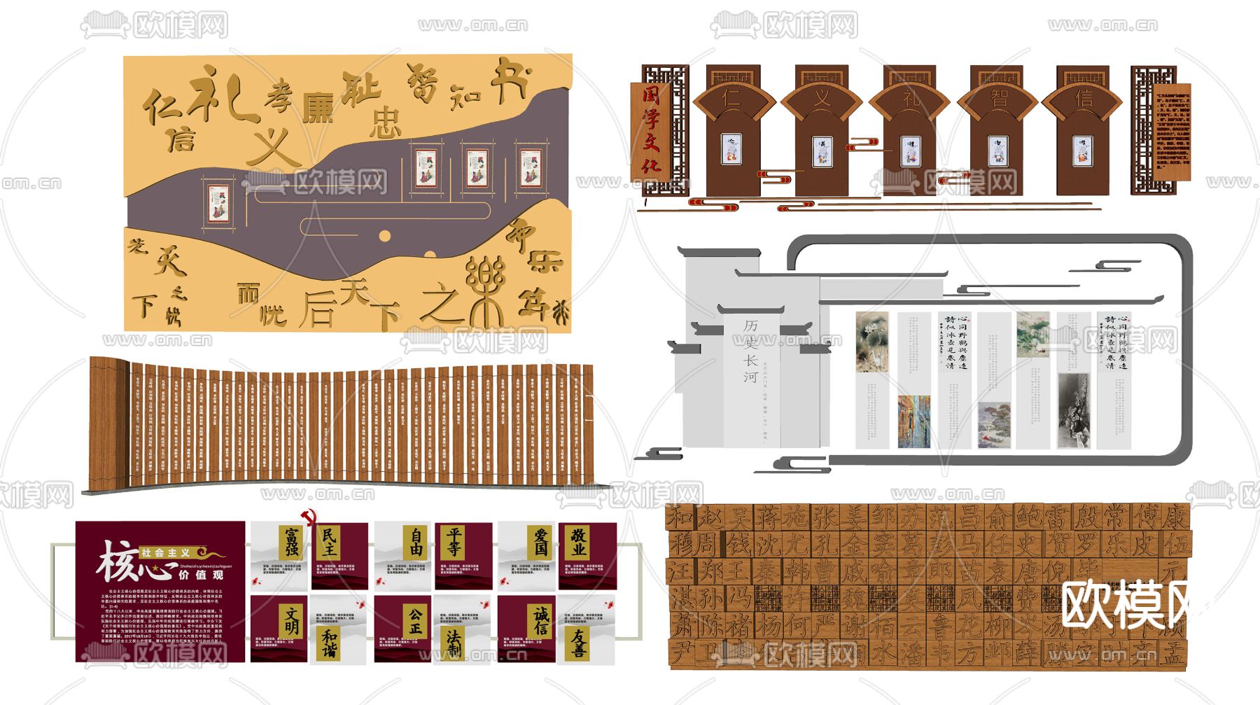 新中式社区文化墙su模型下载