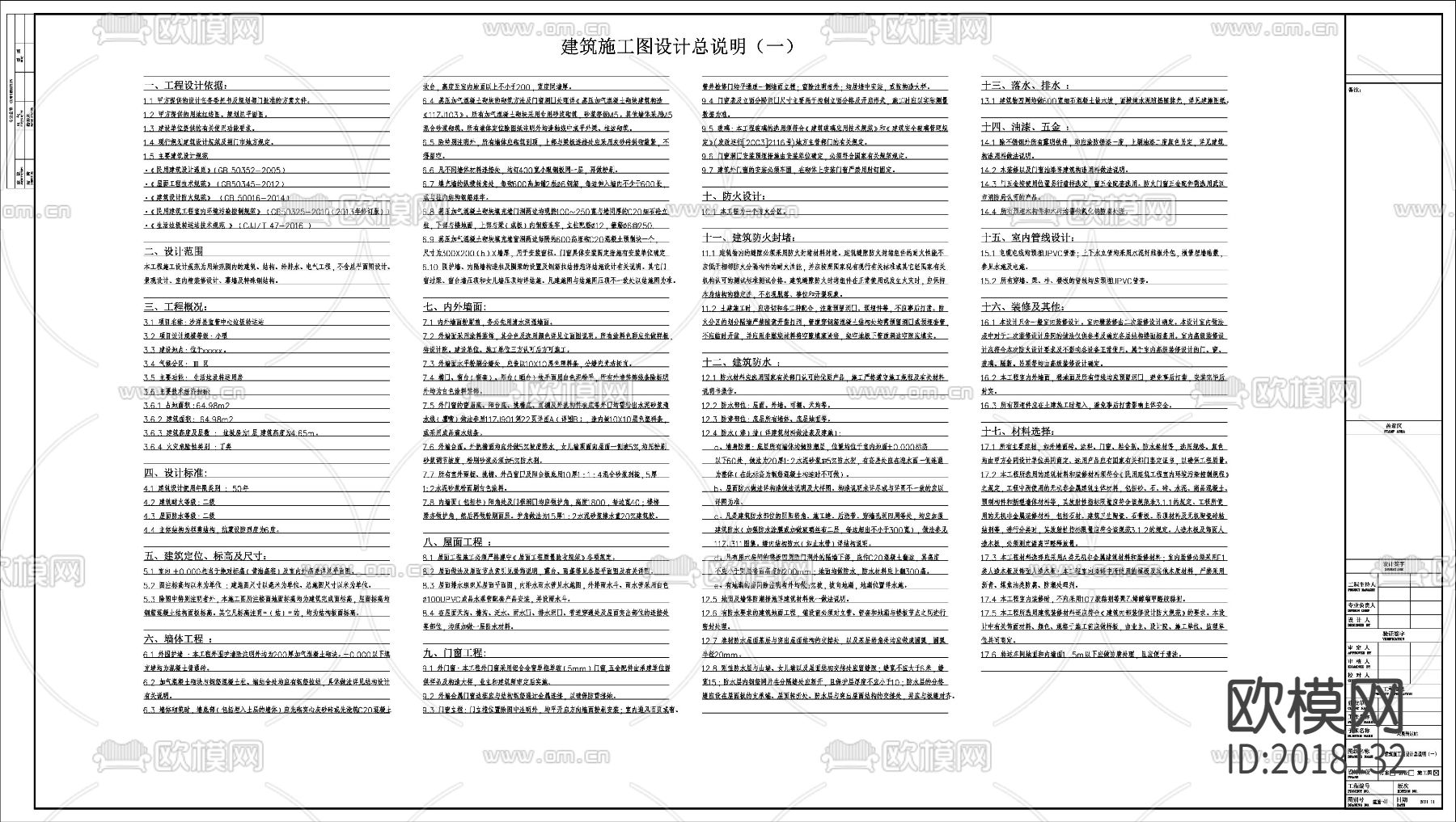 现代垃圾转运站建筑cad施工图下载（渲染图2）