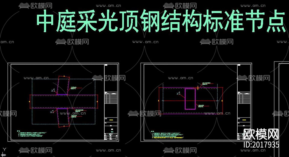采光顶钢结构cad大样图下载(渲染图4)