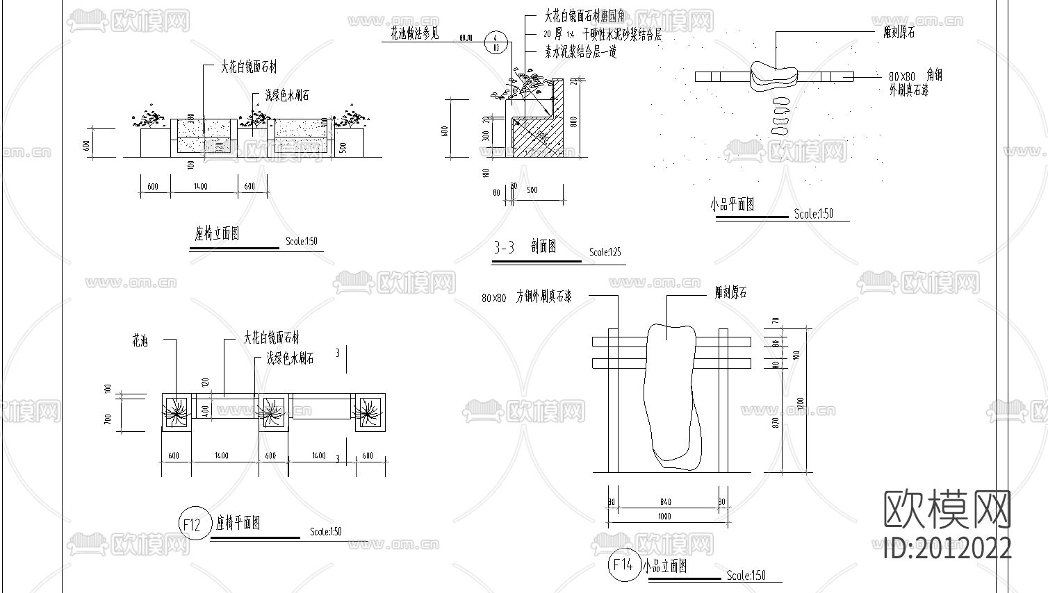 景观节点大样下载（渲染图1）