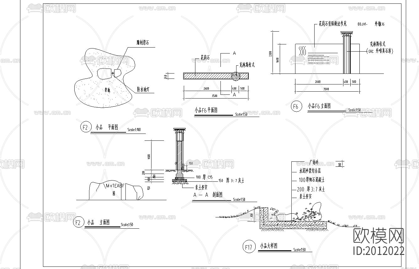 景观节点大样下载（渲染图4）