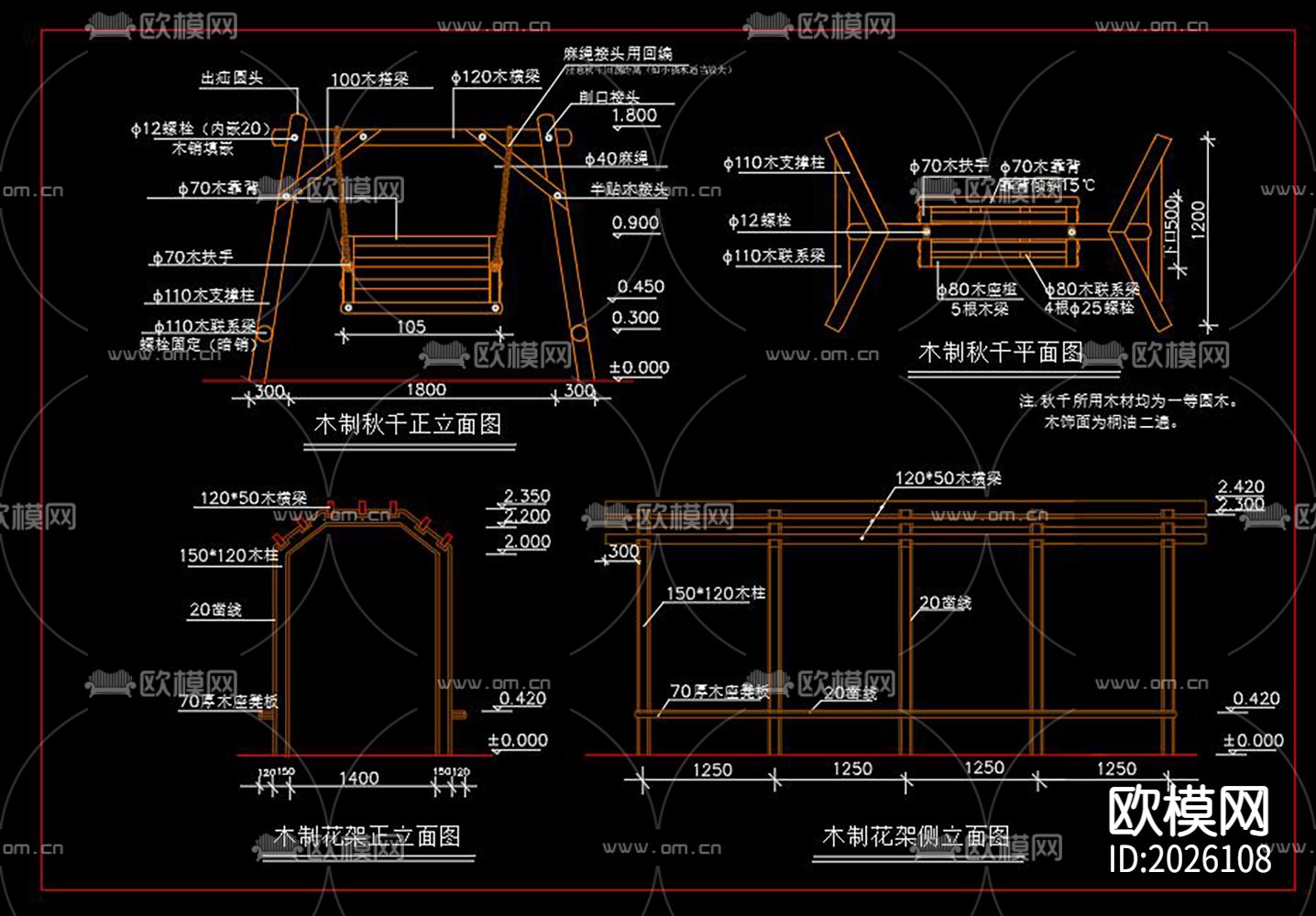 小院秋千cad图库下载（渲染图1）