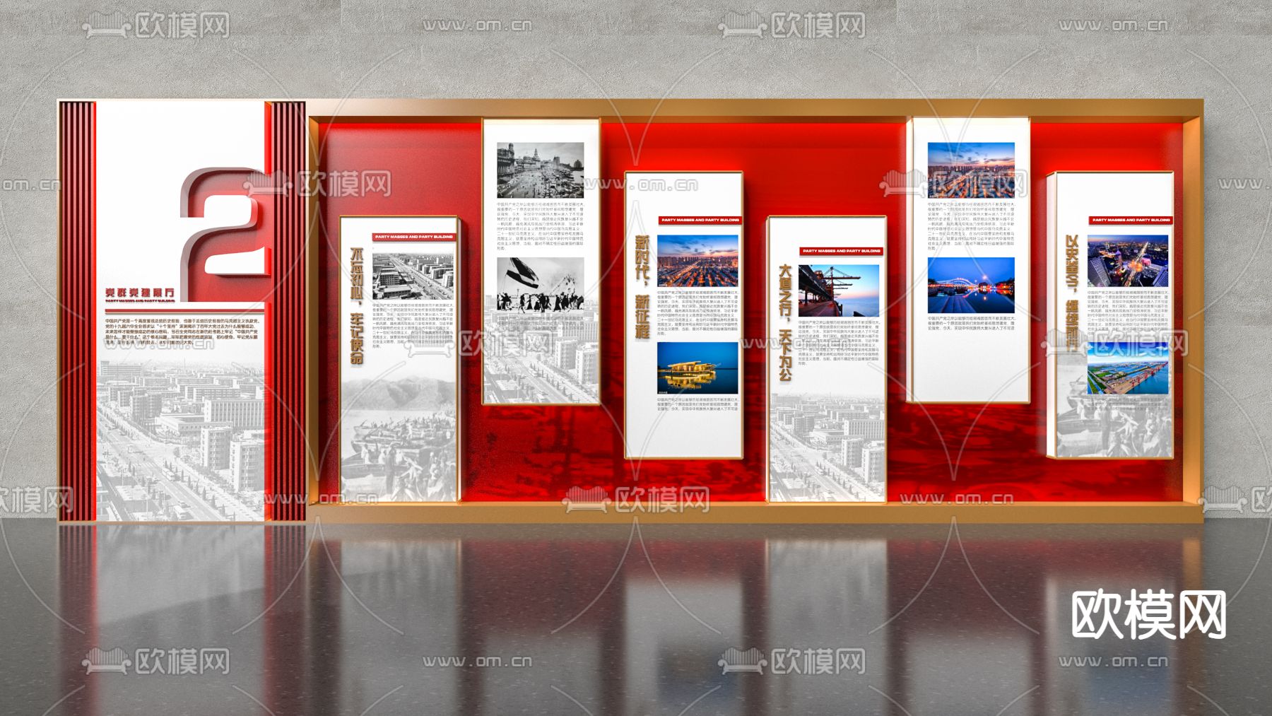现代党建文化宣传墙3d模型下载（渲染图2）