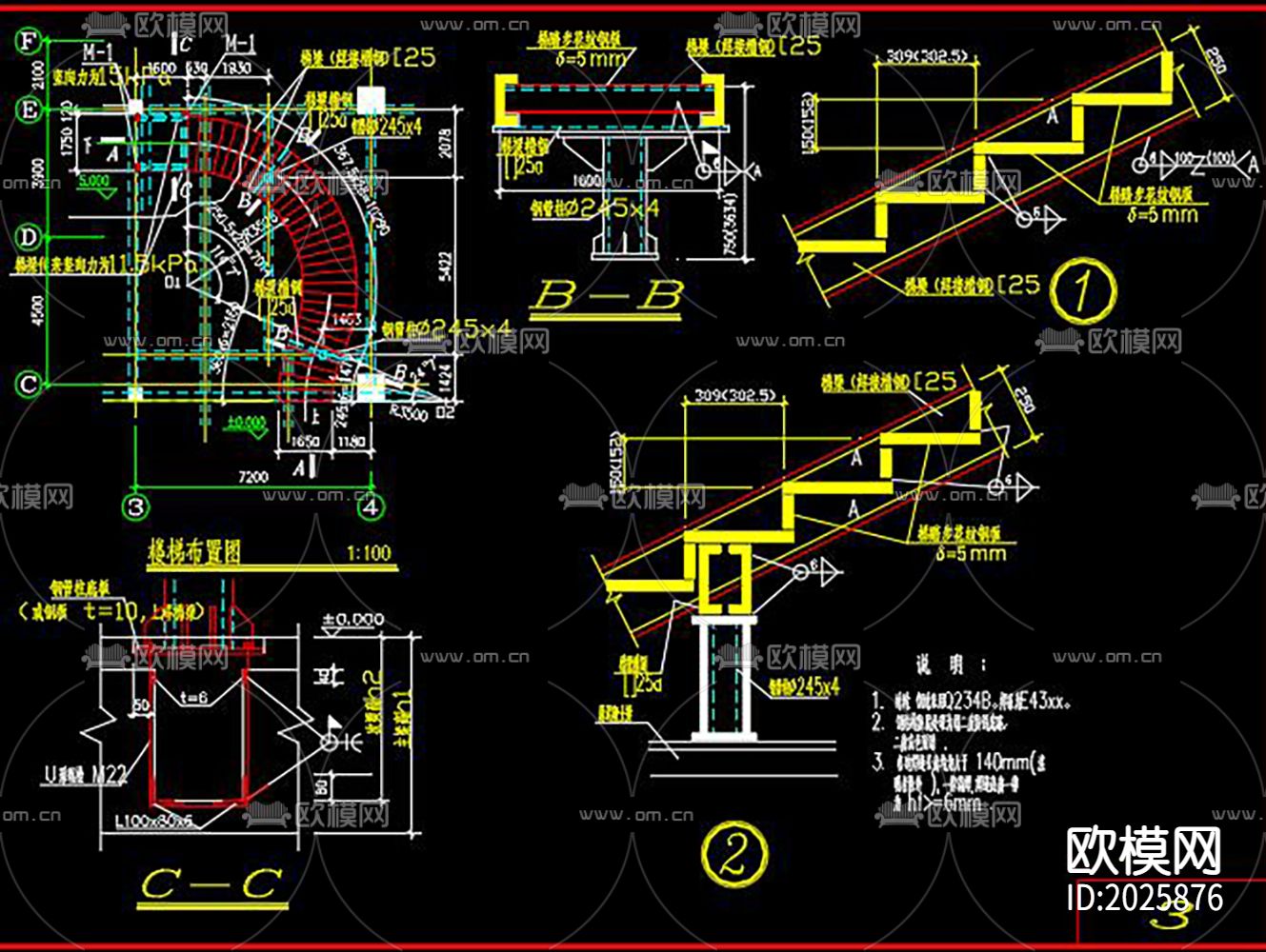 螺旋楼梯cad节点大样图下载（渲染图1）