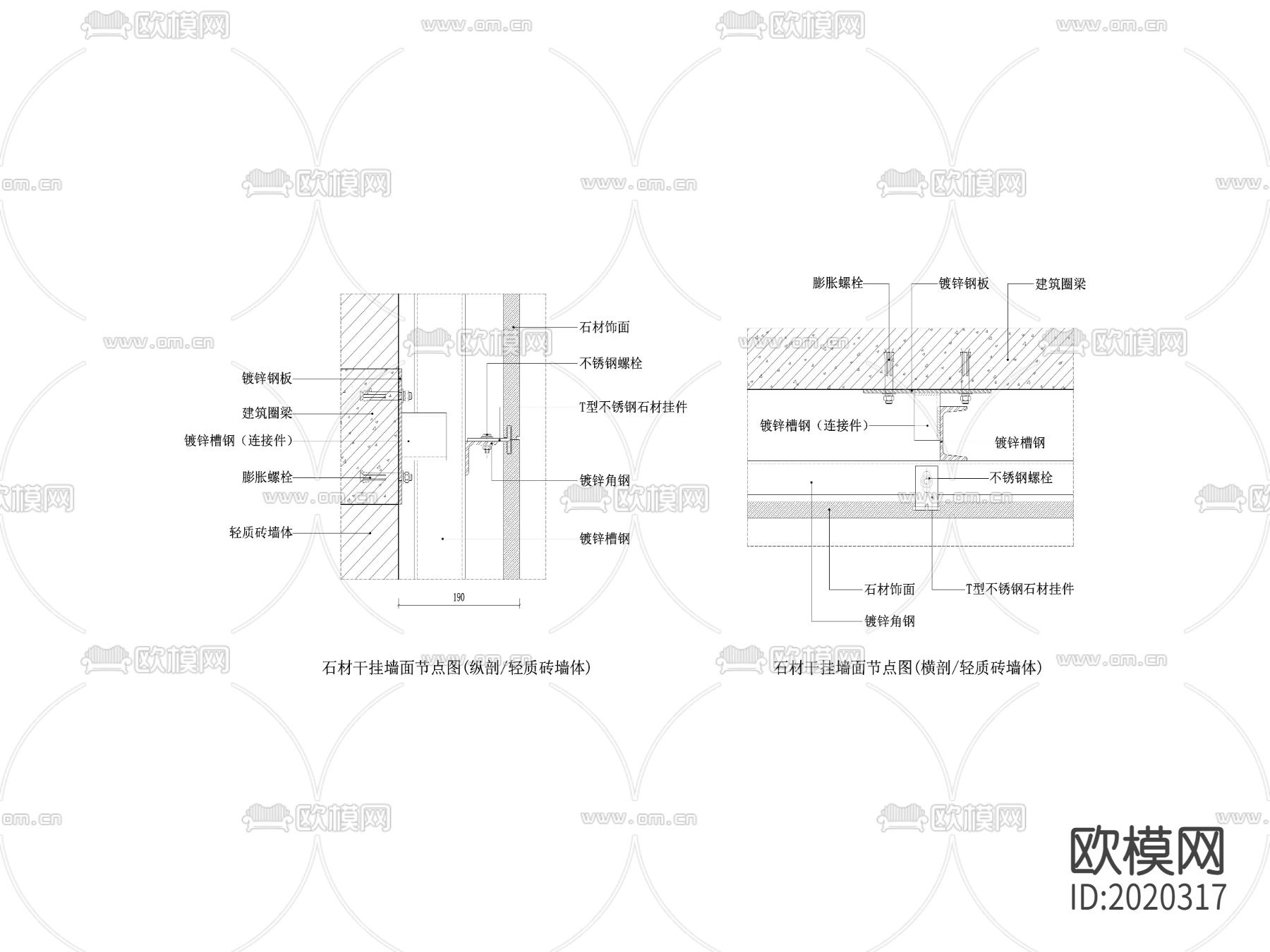 石材干挂墙面节点大样-免费3dmax模型库-欧模网