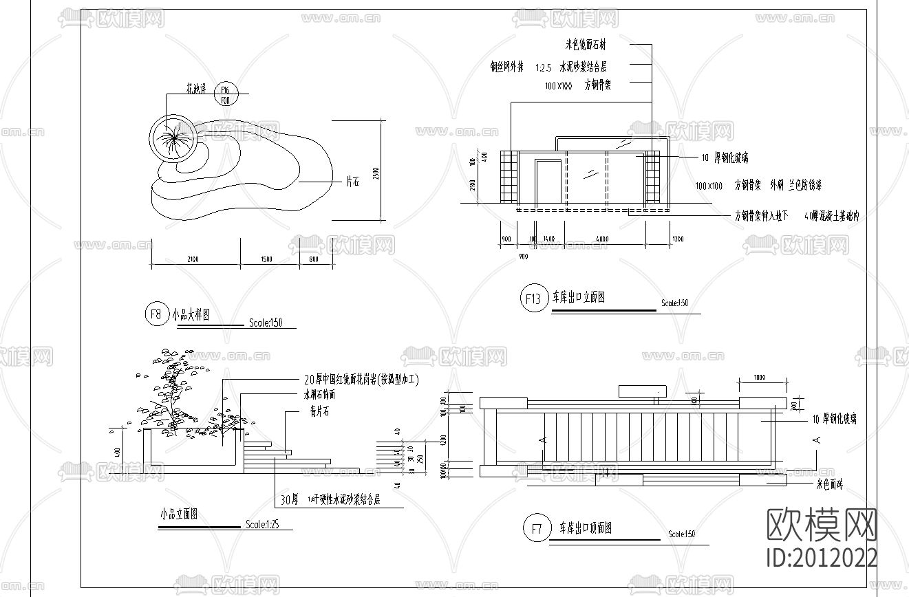 景观节点大样下载（渲染图2）